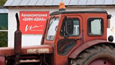 Вывеска на здании в поселке Богатые Сабы в Татарстане, где зарегистрирована авиакомпания ВИМ-Авиа. 28 сентября 2017 Вывеска на здании в поселке Богатые Сабы в Татарстане, где зарегистрирована авиакомпания ВИМ-Авиа. 28 сентября 2017
