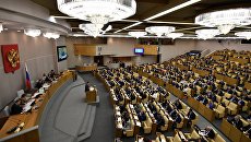 Депутаты на пленарном заседании Государственной Думы РФ. Депутаты на пленарном заседании Государственной Думы РФ.