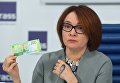 Председатель Центрального банка РФ Эльвира Набиуллина на презентации новых банкнот Банка России номиналом 200 и 2000 рублей в Москве Председатель Центрального банка РФ Эльвира Набиуллина на презентации новых банкнот Банка России номиналом 200 и 2000 рублей в Москве