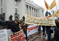 Участники акции в поддержку крупной политической реформы в Киеве. 17 октября 2017 Участники акции в поддержку крупной политической реформы в Киеве. 17 октября 2017