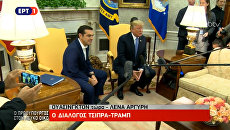 Скриншот трансляции встречи президента США Дональда Трампа и премьер-министра Греции Алексиса Ципраса. 17 октября 2017 Скриншот трансляции встречи президента США Дональда Трампа и премьер-министра Греции Алексиса Ципраса. 17 октября 2017