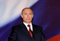 Официальное вступление в должность президента России Владимира Путина Официальное вступление в должность президента России Владимира Путина
