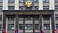 Здание Государственной Думы РФ. Архивное фото Здание Государственной Думы РФ. Архивное фото