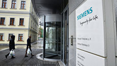 Главный вход здания компании Siemens в Москве Главный вход здания компании Siemens в Москве