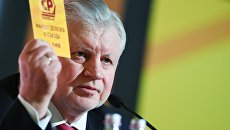Сергей Миронов на съезде партии Справедливая Россия. Архивное фото Сергей Миронов на съезде партии Справедливая Россия. Архивное фото
