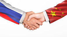Российско-китайское сотрудничество Российско-китайское сотрудничество