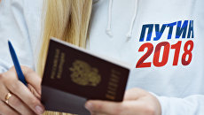 Волонтер пункта сбора подписей. архивное фото Волонтер пункта сбора подписей. архивное фото