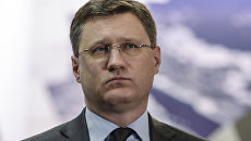Министр энергетики РФ Александр Новак. Архивное фото Министр энергетики РФ Александр Новак. Архивное фото