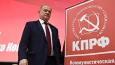 Руководитель ЦК КПРФ Геннадий Зюганов. Архивное фото Руководитель ЦК КПРФ Геннадий Зюганов. Архивное фото