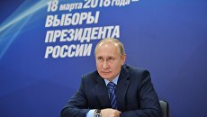 Президент РФ Владимир Путин на первом заседании своего предвыборного штаба в Гостином дворе в Москве. 10 января 2018 Президент РФ Владимир Путин на первом заседании своего предвыборного штаба в Гостином дворе в Москве. 10 января 2018