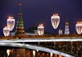 Новогодняя иллюминация на Большом Каменном мосту в Москве Новогодняя иллюминация на Большом Каменном мосту в Москве