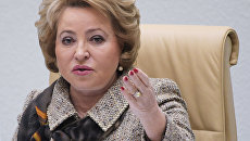 Председатель Совета Федерации РФ Валентина Матвиенко. архивное фото Председатель Совета Федерации РФ Валентина Матвиенко. архивное фото