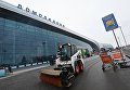 Снегоуборочная техника в аэропорту Домодедово Снегоуборочная техника в аэропорту Домодедово