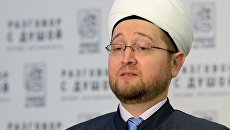 Муфтий Ильдар-хазрат Аляутдинов Муфтий Ильдар-хазрат Аляутдинов