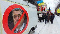 Участники всеукраинской акции с требованием отставки президента Украины Петра Порошенко. 18 марта 2018 Участники всеукраинской акции с требованием отставки президента Украины Петра Порошенко. 18 марта 2018