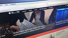 Сайт ria.ru на экране монитора Сайт ria.ru на экране монитора