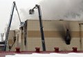 Сотрудники пожарной охраны МЧС борются с пожаром в торговом центре «Зимняя вишня» в Кемерово. 25 марта 2018 Сотрудники пожарной охраны МЧС борются с пожаром в торговом центре «Зимняя вишня» в Кемерово. 25 марта 2018