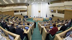 Заседание Совета Федерации РФ. Архивное фото Заседание Совета Федерации РФ. Архивное фото