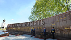 Церемония открытия мемориального комплекса воинам-казахстанцам 100-й и 101-й отдельных стрелковых бригад после реставрации во Ржеве Церемония открытия мемориального комплекса воинам-казахстанцам 100-й и 101-й отдельных стрелковых бригад после реставрации во Ржеве