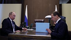 Президент РФ Владимир Путин и председатель правительства РФ Дмитрий Медведев во время встречи в Сочи. 18 мая 2018 Президент РФ Владимир Путин и председатель правительства РФ Дмитрий Медведев во время встречи в Сочи. 18 мая 2018