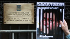 Акция у здания посольства Украины в Москве в поддержку журналиста Кирилла Вышинского. Архивное фото Акция у здания посольства Украины в Москве в поддержку журналиста Кирилла Вышинского. Архивное фото