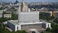 Дом Правительства РФ Дом Правительства РФ