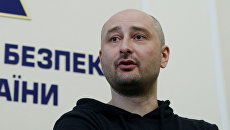 Брифинг СБУ с участием российского журналиста Аркадия Бабченко в Киеве. 30 мая 2018 Брифинг СБУ с участием российского журналиста Аркадия Бабченко в Киеве. 30 мая 2018