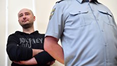 Журналист Аркадий Бабченко на брифинге в СБУ в Киеве, Украина. Архивное фото Журналист Аркадий Бабченко на брифинге в СБУ в Киеве, Украина. Архивное фото