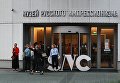 Здание Музея русского импрессионизма в Москве, где проходит выставка Импрессионизм в авангарде Здание Музея русского импрессионизма в Москве, где проходит выставка Импрессионизм в авангарде