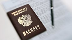 Паспорт гражданина РФ. Архивное фото Паспорт гражданина РФ. Архивное фото
