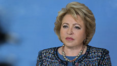 Председатель Совета Федерации РФ Валентина Матвиенко Председатель Совета Федерации РФ Валентина Матвиенко