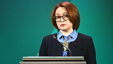 Председатель Центрального банка РФ Эльвира Набиуллина выступает во время торжественного открытия XXVII Международного финансового конгресса в Санкт-Петербурге. 7 июня 2018 Председатель Центрального банка РФ Эльвира Набиуллина выступает во время торжественного открытия XXVII Международного финансового конгресса в Санкт-Петербурге. 7 июня 2018
