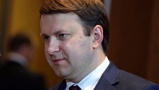 Министр экономического развития РФ Максим Орешкин. Архивное фото Министр экономического развития РФ Максим Орешкин. Архивное фото