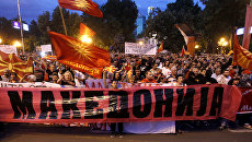 Участники митинга против изменения названия страны перед зданием парламента в Скопье в Македонии. 13 июня 2018 Участники митинга против изменения названия страны перед зданием парламента в Скопье в Македонии. 13 июня 2018