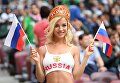 Болельщица сборной России перед матчем группового этапа чемпионата мира по футболу между сборными России и Саудовской Аравии Болельщица сборной России перед матчем группового этапа чемпионата мира по футболу между сборными России и Саудовской Аравии