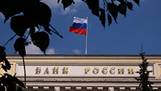 Флаг на здании Центрального банка РФ. Архивное фото Флаг на здании Центрального банка РФ. Архивное фото