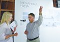 Историк и куратор выставки Между небом и землей Павел Нефедов на ВДНХ в Москве Историк и куратор выставки Между небом и землей Павел Нефедов на ВДНХ в Москве