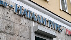 Вывеска туроператора Натали Турс. Архивное фото Вывеска туроператора Натали Турс. Архивное фото
