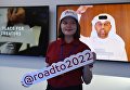 Волонтер с табличкой #@roadto2022 на открытии павильона Мажлис Катар на Пушкинской набережной в Центральном парке культуры и отдыха имени Горького в Москве Волонтер с табличкой #@roadto2022 на открытии павильона Мажлис Катар на Пушкинской набережной в Центральном парке культуры и отдыха имени Горького в Москве