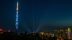 Подсветка телебашни в Сочи Подсветка телебашни в Сочи