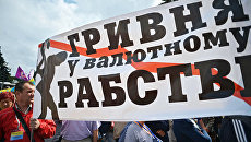 Акция протеста в Киеве Акция протеста в Киеве