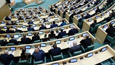 Заседание Совета Федерации РФ. Архивное фото Заседание Совета Федерации РФ. Архивное фото