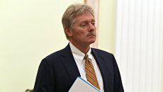 Пресс-секретарь президента РФ Дмитрий Песков. Архивное фото Пресс-секретарь президента РФ Дмитрий Песков. Архивное фото