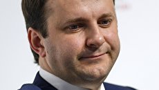 Министр экономического развития РФ Максим Орешкин на пленарной сессии Московского финансового форума 2018 Министр экономического развития РФ Максим Орешкин на пленарной сессии Московского финансового форума 2018