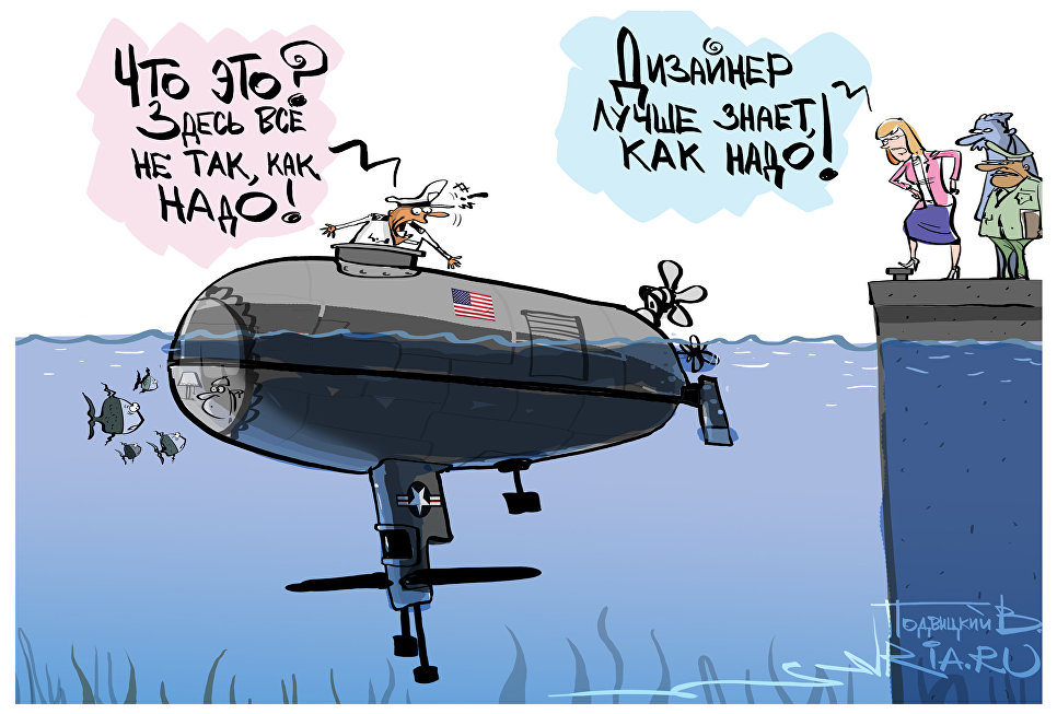 Тянут на дно Тянут на дно