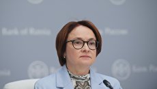 Председатель Центрального банка РФ Эльвира Набиуллина. Архивное фото Председатель Центрального банка РФ Эльвира Набиуллина. Архивное фото