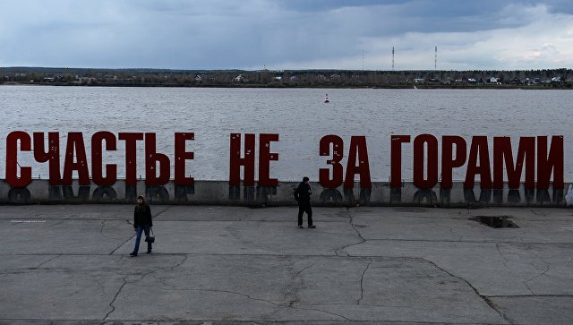 В Перми оштрафовали заменившего слово "счастье" на "смерть" в арт-объекте 