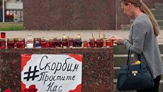 Жители Симферополя несут цветы и свечи к народным мемориалам в память о погибших при нападении на политехнический колледж в Керчи Жители Симферополя несут цветы и свечи к народным мемориалам в память о погибших при нападении на политехнический колледж в Керчи