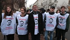 Участники акции в поддержку руководителя портала РИА Новости Украина Кирилла Вышинского у дома приемов МИД России в Москве. 2 ноября 2018 Участники акции в поддержку руководителя портала РИА Новости Украина Кирилла Вышинского у дома приемов МИД России в Москве. 2 ноября 2018