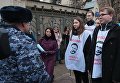 Участники акции в поддержку руководителя портала РИА Новости Украина Кирилла Вышинского у дома приемов МИД России в Москве Участники акции в поддержку руководителя портала РИА Новости Украина Кирилла Вышинского у дома приемов МИД России в Москве